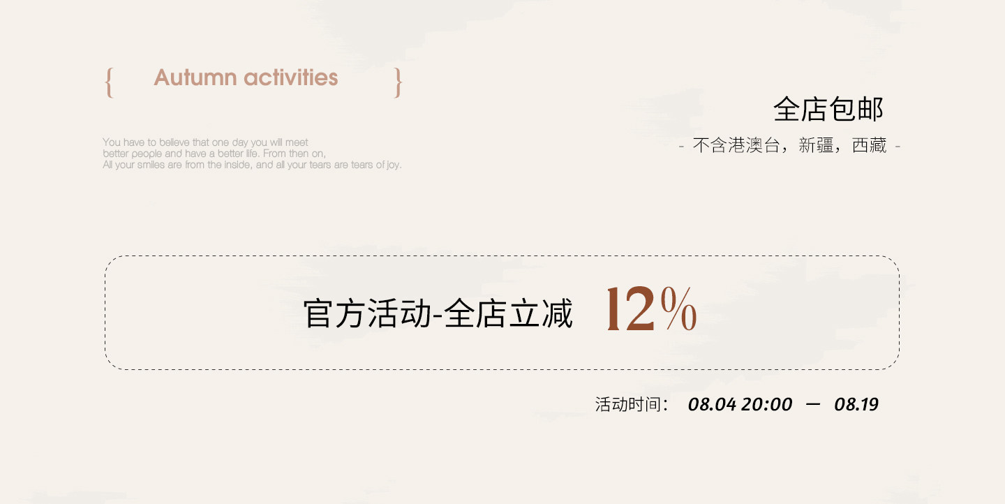 自定义 20260808