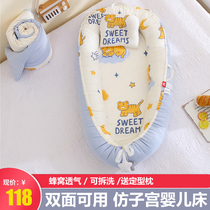 Anti-scaring crib newborn baby sleeping bed portable anti-pressure bed dual-purpose sleep uterus bionic bed