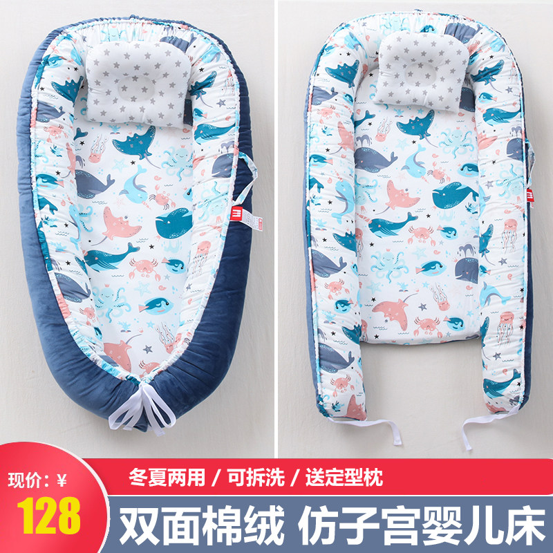 Bed in bed baby newborn baby security artifact bionic bed anti-pressure bed doll go to bed portable comfort nap nest