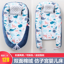Bed in bed baby newborn baby sense of security artifact bionic bed anti-pressure bed portable comfort nap nest