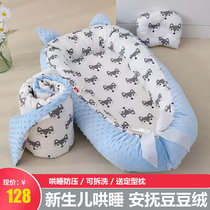 Newborn bed middle bed baby birds nest comfort bed portable baby nap nest anti-pressure bionic uterus bed anti-startle