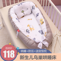 Baby bed newborn crib middle bed multi-functional bed sleeping artifact anti-pressure portable birds nest foldable