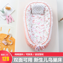 Newborn baby birds nest bed baby sense of security portable anti-pressure comfort nap nest anti-startle womb bed