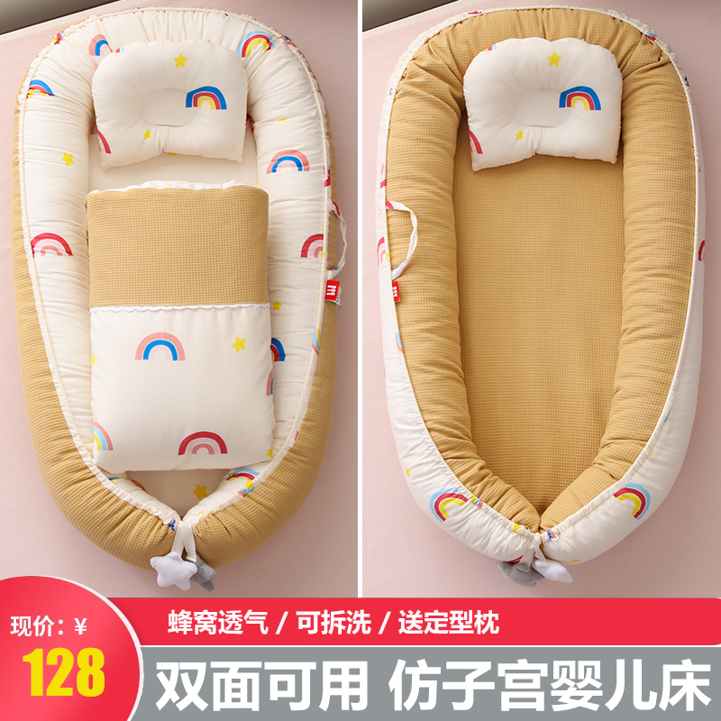 Newborn Baby Bird's Nest Bed Mid Bed Anti-Stress Portable Comfort Cot Baby Bed Bed Removable Sleeping Artifact