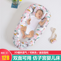 Newborn baby birds nest bed portable uterus bed anti-startle baby sleep artifact anti-pressure bionic bed summer