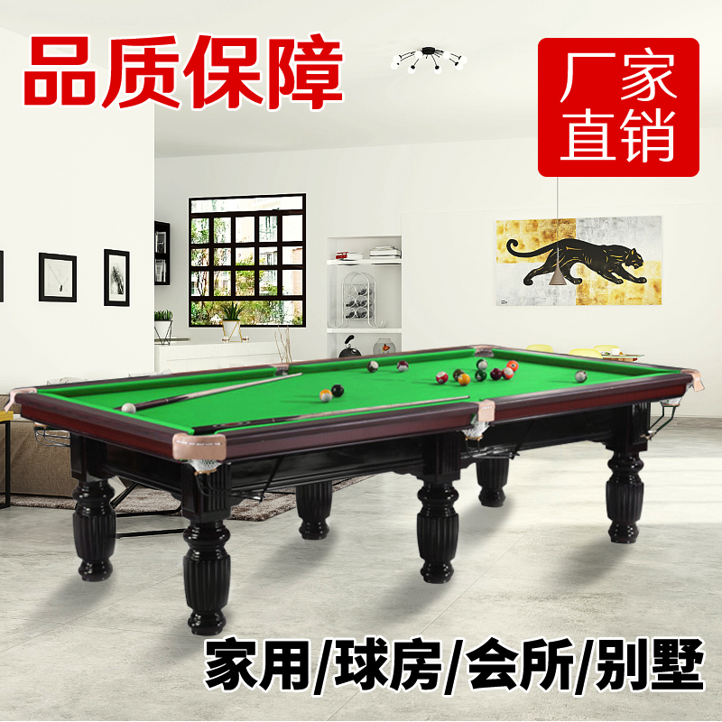 Pool table Standard adult Chinese household pool table American black eight commercial table tennis table two-in-one case