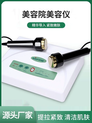 Shanghe TBS Beauty Instrument Ultrasonic Ion Import Instrim