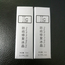 Spotted embroidery eyebrow eyebrow and special repair paste