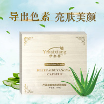 Lead and detoxification Mercury three rows of capsules depigmentation ultrasonic beauty export instrument household light spot whitening and wrinkle