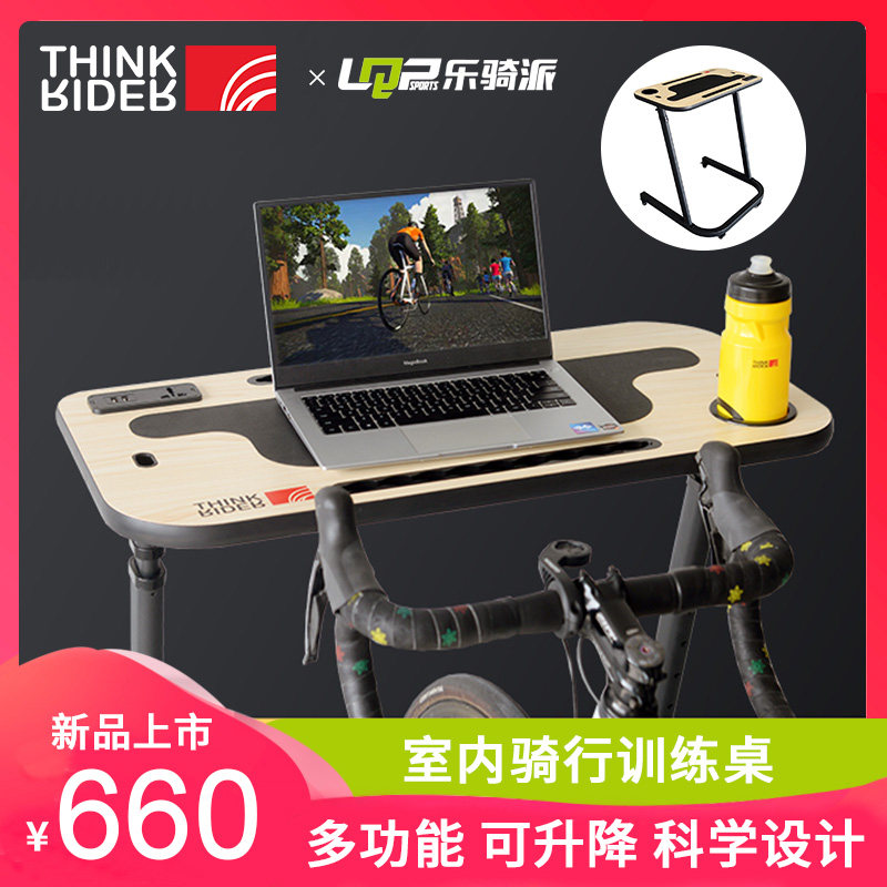 Intelligent Riding Thinkrider Intelligent Indoor Riding Bench Training Table Bike Lift Bracket Table Riding Table