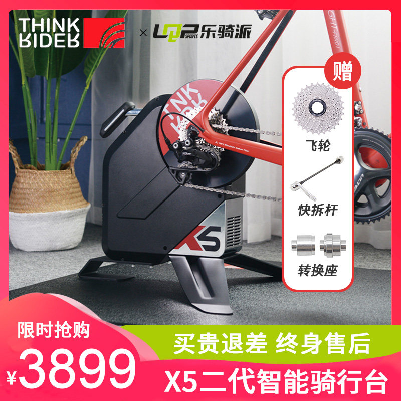 ThinkRider Wise Riding X5 Second-generation Road Bike Indoor Virtual Reality-View Intelligent Riding Bench Power Training
