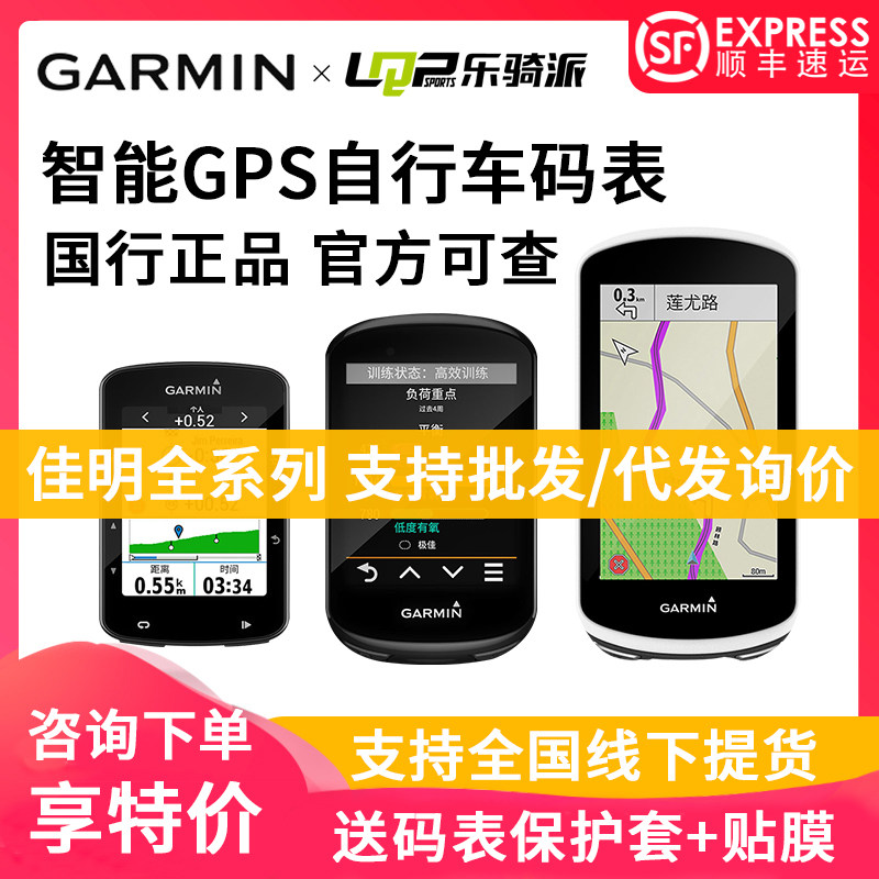 Garmin Jiaming Edge 130520530820830 1030plus Bicycle GPS WATCH RIDE