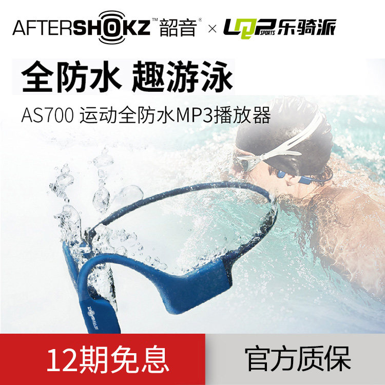 Shaoyin AfterShokz AS700 bone conduction swimming full waterproof MP3 headphones with memory Xtrainerz