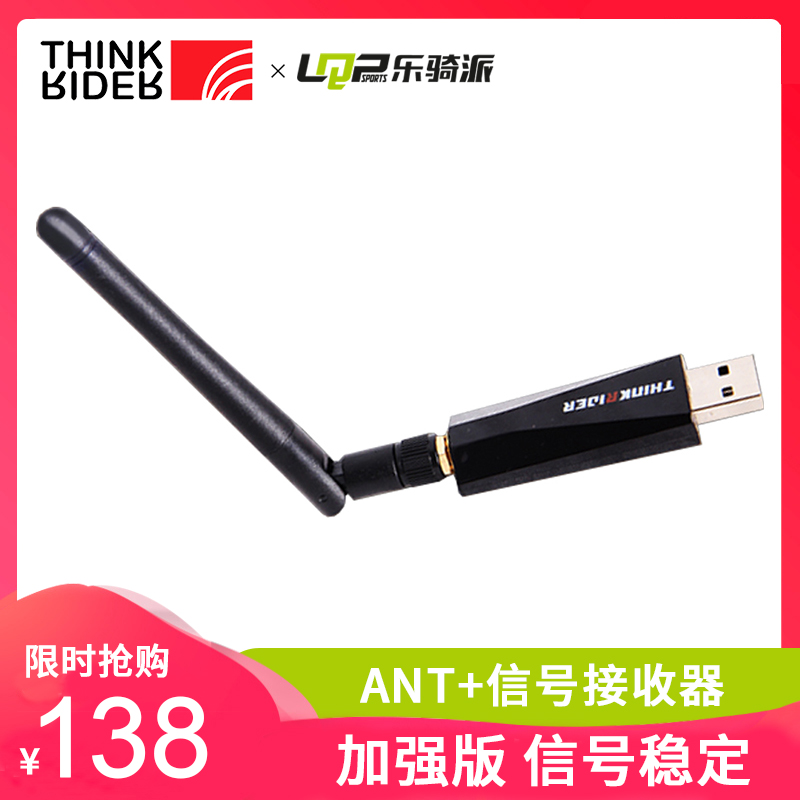 Intelligent Riding ANT USB Emission Receiver Speed Pedalling Sensor Riding Desk Upgrade Live-action Riding