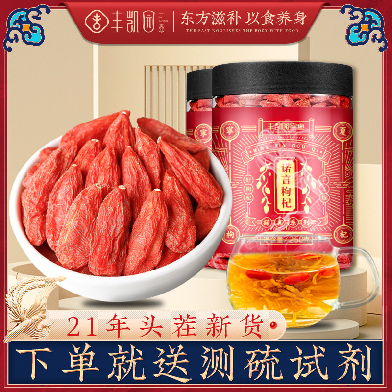 2021 new goods) Chinese wolfberry Ningxia soaking water Male Tea authentic Gou Special 500g non-wild large grain structure period