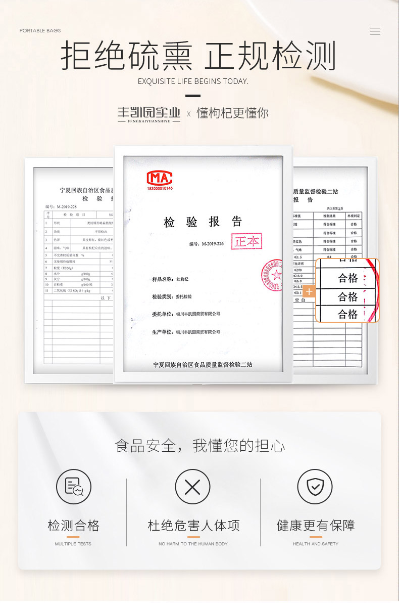 丰凯园实业 宁夏特级免洗枸杞500g 13万好评 图12