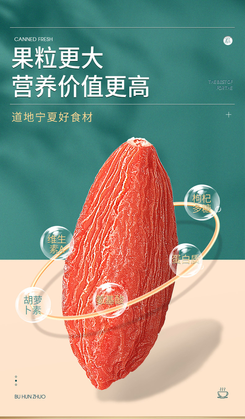 丰凯园 头茬中宁苟杞 250g*2罐 特级大果 270粒/50g 图3