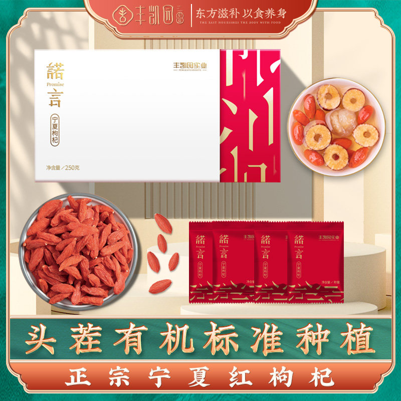 Buy 1 get 1 free Ningxia authentic goji berry head stubble super-grade wash-free goji goji tea male kidney red goji berry in small bags