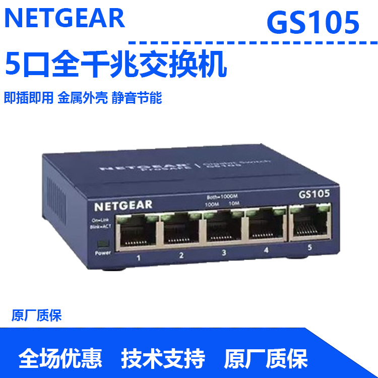 Netgear Gs105 Gigabit Switch Enterprise-Grade 5-Port Network Switch for Branch Office Monitoring