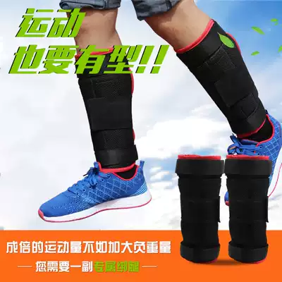 Men's and women's weight-bearing running sandbag leggings Lead steel plate adjustable sports invisible sandbag weight-bearing leggings tie arms