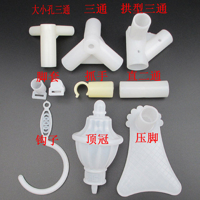 Mosquito net tee joint thickened plastic accessories mosquito net bracket triangle fixed buckle link parts presser foot grab