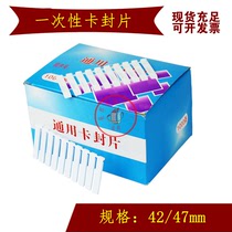 Bank-specific disposable lock seal 36 42 45 47 * 7mm card seal card block strip support custom-made