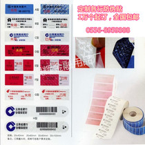 VOID has opened anti-counterfeiting seal ATM banknote box special seal anti-counterfeiting label paper bank seal