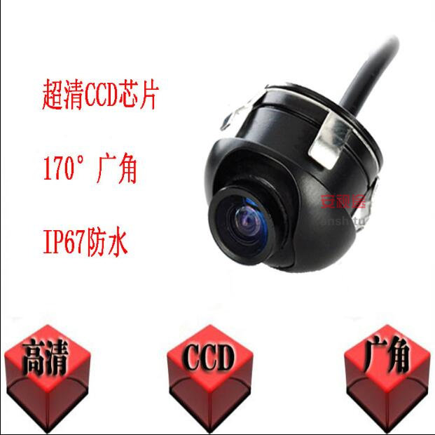Universal 360-degree dual-control camera adjustable high-definition waterproof car side view left and right blind spots front view reversing probe