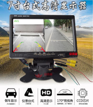 24V size truck HD 7 inch 2-split two Camera Camera with screen display monitor reversing Image 2 way AV