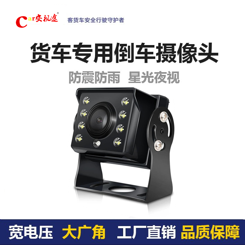 12V-24V universal camera truck bus harvester HD monitor Starlight night vision waterproof reversing image