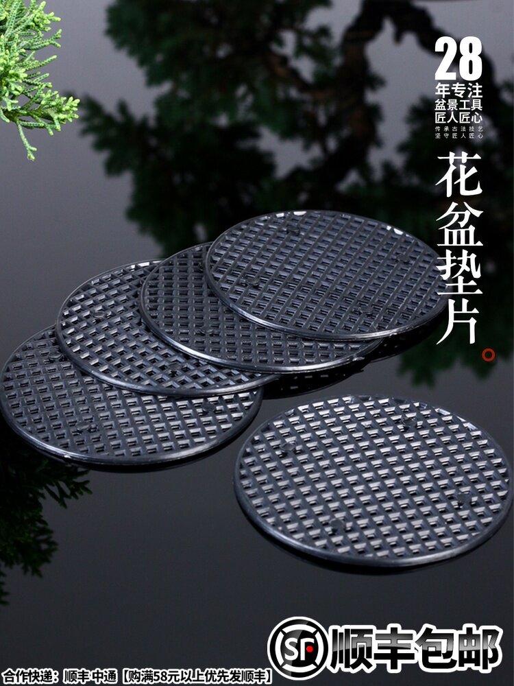 Flower pot bottom hole pad net gasket bottom net leak-proof net Bottom leak-proof soil yarn net Bonsai seed flower gardening supplies