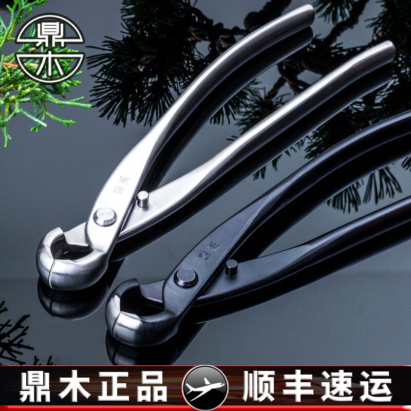 Dingmu bonsai pruning special tool stainless steel made ball joint scissors spherical branches scissors ball type pliers gardening