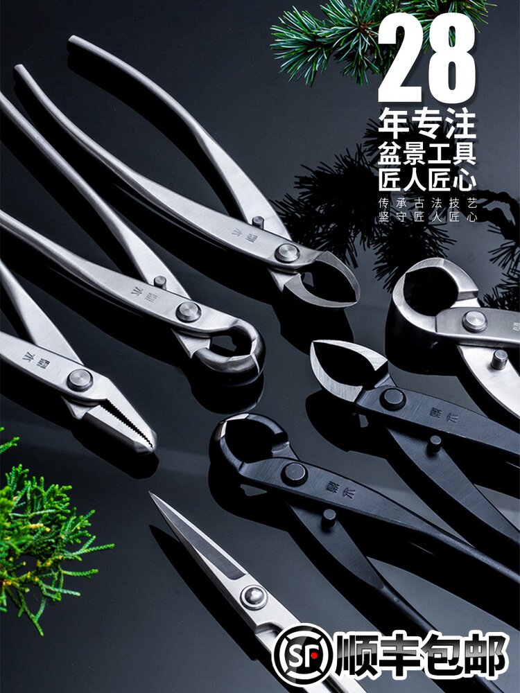 Ball cut bonsai trimming to make a special tool ball pruning pliers spherical scissors professional scissors Ding wood set