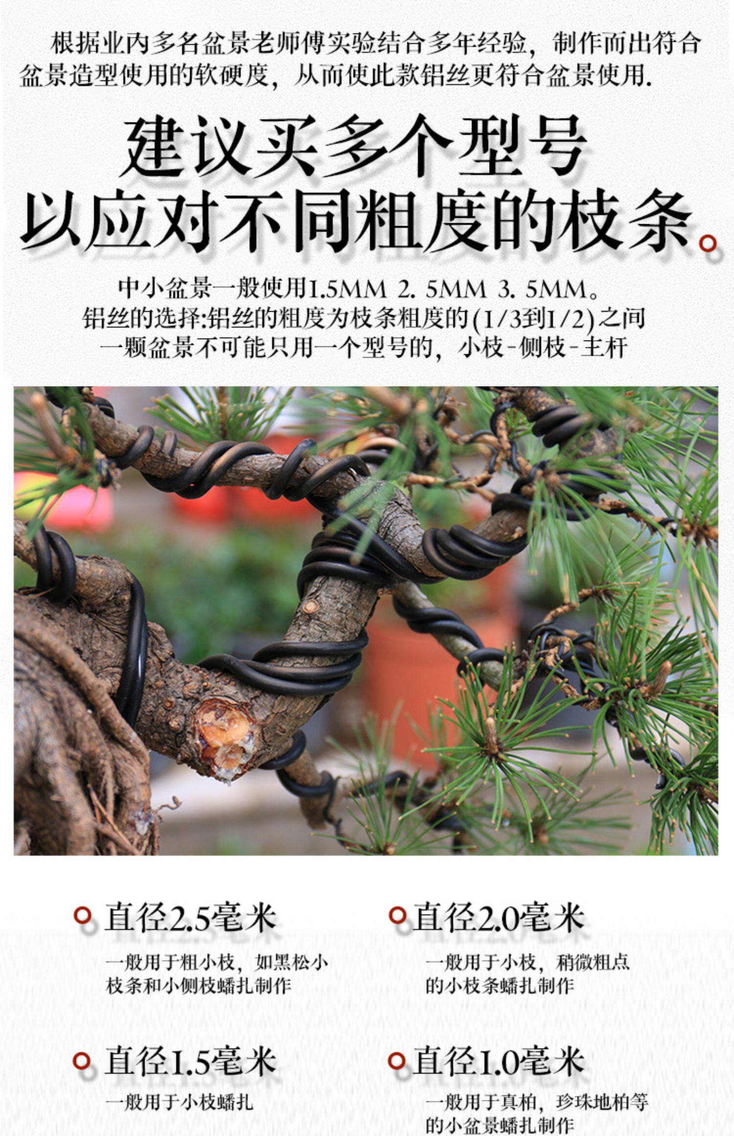 盆景造型专用铝线