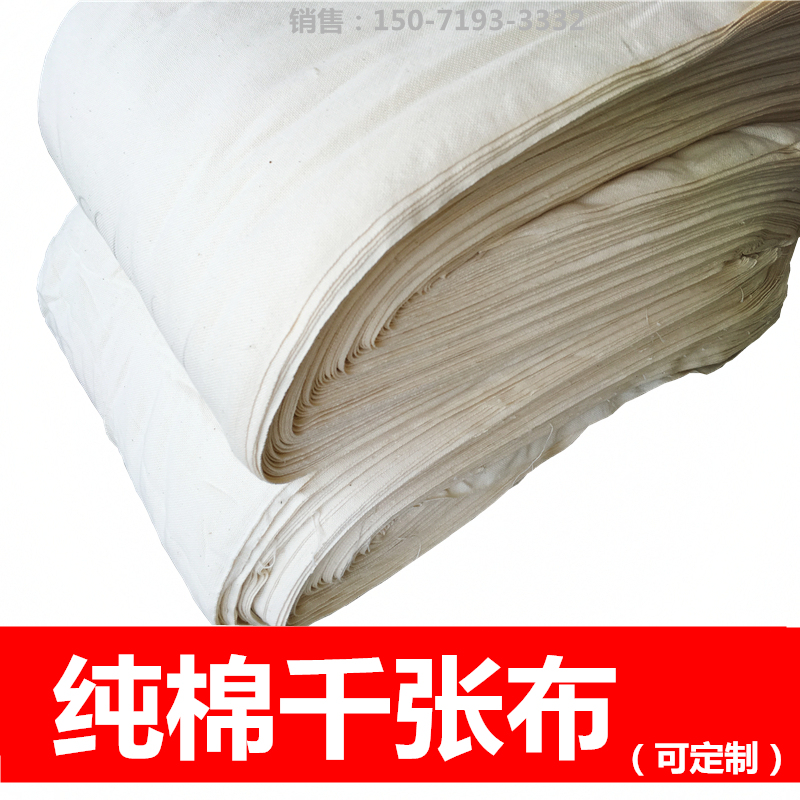 Pure Cotton Cheesecloth, Bean Curd Cloth, Tofu Skin Cloth, Thickened Cloth Specifically for Soy Products, Bean Wrap Cloth 100m