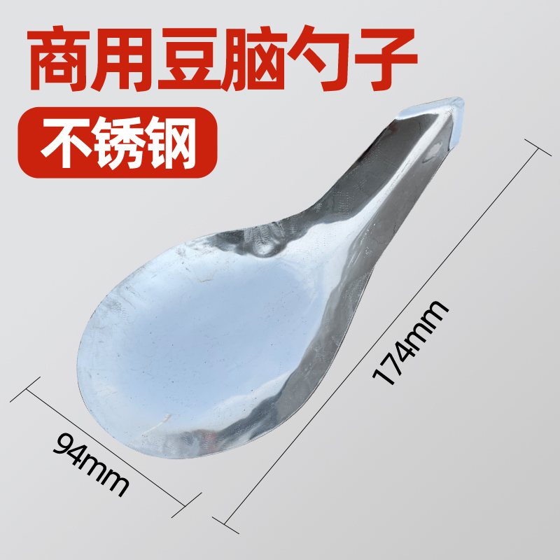 Bean flower shovel Stainless Steel Tofu Knife Scoop With Bean Curd Spoon Flat Spoon Cold Pink Bean Flower Spoon Tablespoon Household