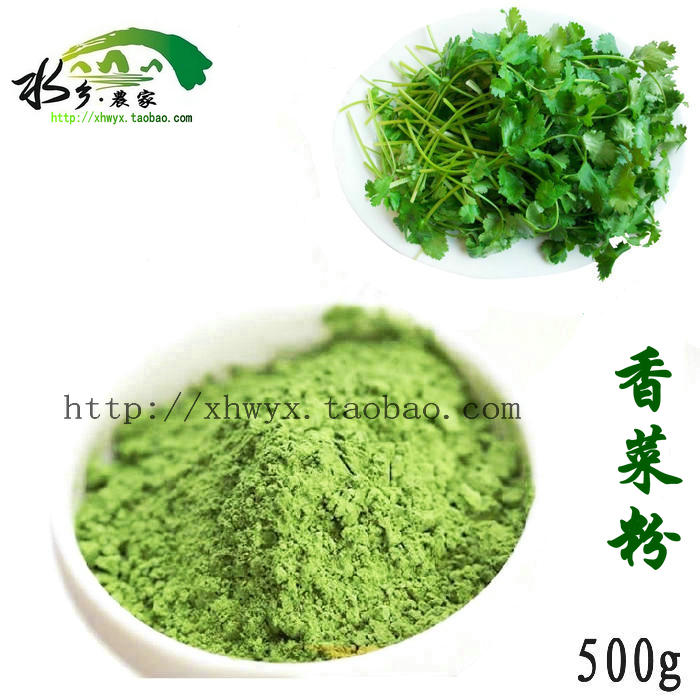 Pure coriander powder 500g dehydrated coriander powder seasoning powder seasoning vegetable powder