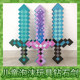 74cm Big Sword Minecraft Game Props Diamond Sword Model Foam Weapon Series Toys