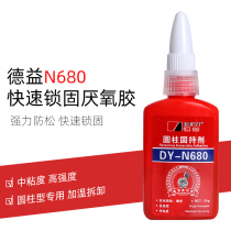 Popular Deyi 680 anaerobic glue 680 glue cylindrical parts fixed adhesive thread thread glue locking glue 50g
