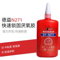 Deyi N271 anaerobic glue 271 screw glue thread locking sealant thread glue permanent holding glue 250g