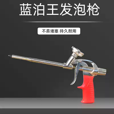 Lanbo King 009 high quality foaming agent gun foaming agent gun foaming agent patent
