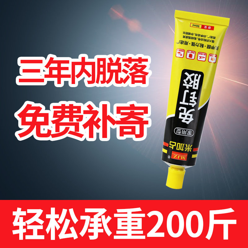 Miga makes up for liquid-free nail powerful glue tile free of punch structure glue liquid more than nail whack wall glue glass glue