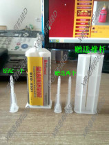 Deyi put brother E501 fully transparent epoxy resin glue injection 5 minutes metal ceramic wood