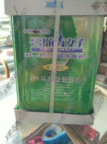 Brother good 899 environmental protection decoration glue Universal glue glue 500 strong glue Adhesive cloth glue Green century 7L