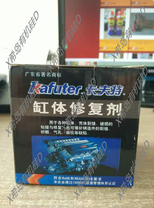 Kraft cylinder repair agent Car engine cylinder block glue Metal cylinder block cylinder head crack repair sealant