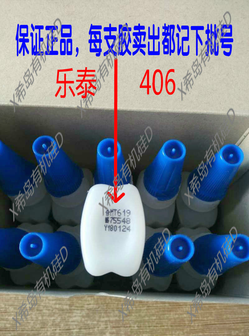 Lotte 406 Glue O-rubber Ring Glue Fleeting loctite406 Quick Dry Glue 20g Support 