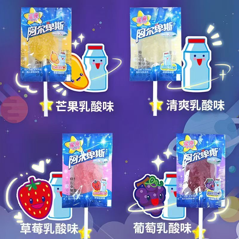 Alps Twelve Constellations Mixed Fruit Lactic Acid Flavor Lollipops Hard Candy 12-Pack Bag Children's Holiday Snacks