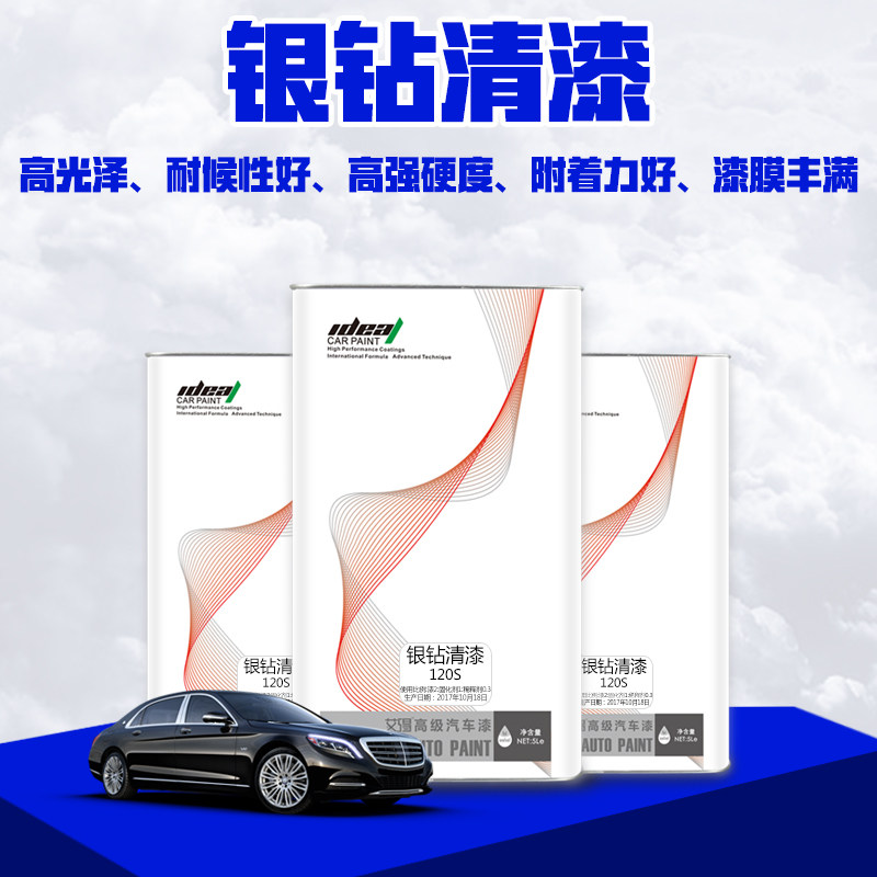 Aide car paint 120S silver diamond varnish varnish varnish curing agent thinner transparent car topcoat gold oil baking varnish