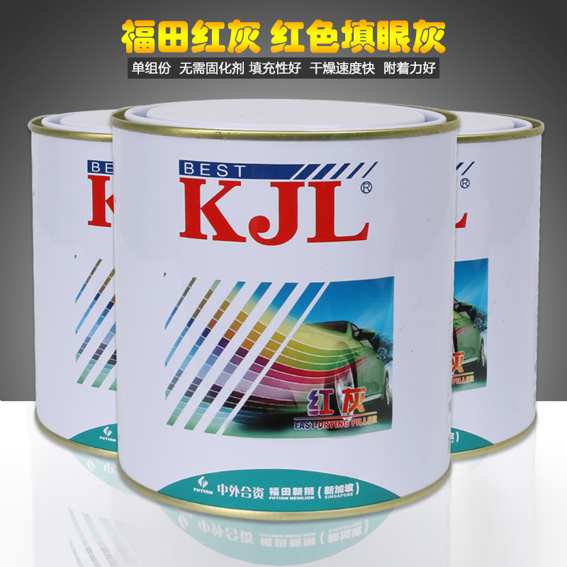 Foton KJL red and gray car paint sheet metal filling soil one-component filling gray red trachoma needle eye filling gray