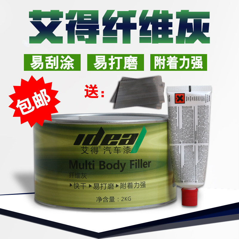 Egot Car Fiber Ash Insurance Lever Special Repair Batch Earth Ash Plastic Atomic Ash Insurance Rod Fiberglass Repair